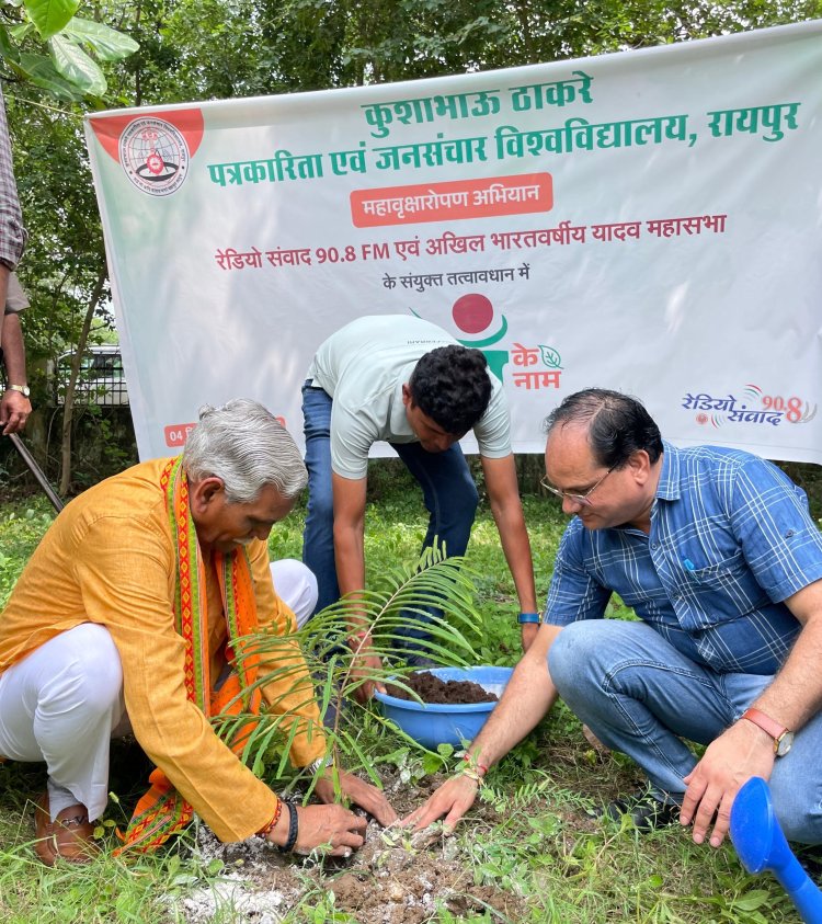 पत्रकारिता विश्वविद्यालय में पेड़ लगाने पर विद्यार्थियों को मिलेंगे अंक