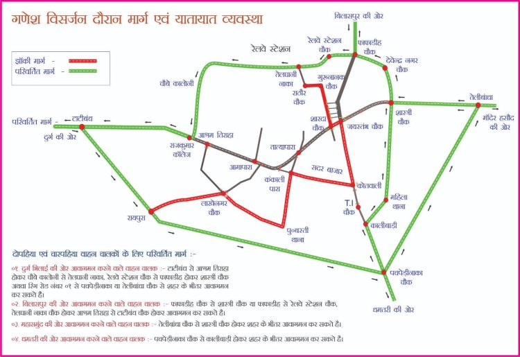 रायपुर में 19 सितंबर की रात निकलेगी गणेश विसर्जन झांकी, रोड मैप जारी