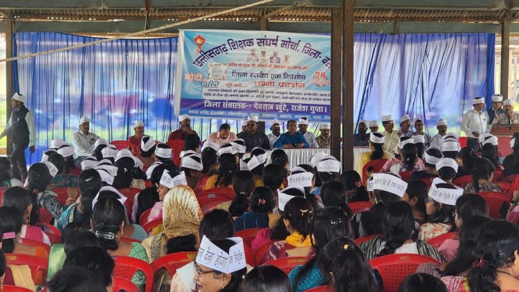 शिक्षकों के धरना प्रदर्शन से स्कूलों में नहीं हुई पढ़ाई, कलेक्टर को सौंपा ज्ञापन