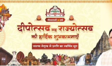 एक्स पर छाया रहा छत्तीसगढ़ का राज्योत्सव,देशभर में दूसरे नंबर पर ट्रेंड कर रहा