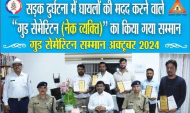 इन नेक व्यक्तियों ने बचाई सड़क दुर्घटना में घायलों की जान, एसएसपी रायपुर संतोष सिंह ने किया सम्मान