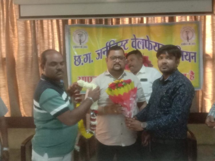छग जनर्लिस्ट वेलफेयर यूनियन  की 9 दिसंबर को घोषित होगी नई कार्यकारिणी