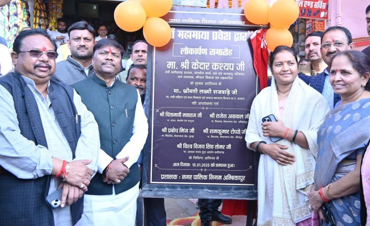 मंत्री लक्ष्मी राजवाड़े माँ महामाया मंदिर के प्रवेश द्वार के लोकार्पण में हुई शामिल