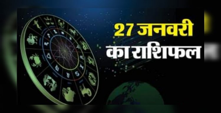 दैनिक राशिफल : इन राशि वालों की बढ़ सकती हैं मुश्किलें, पढ़ें अपना राशिफल