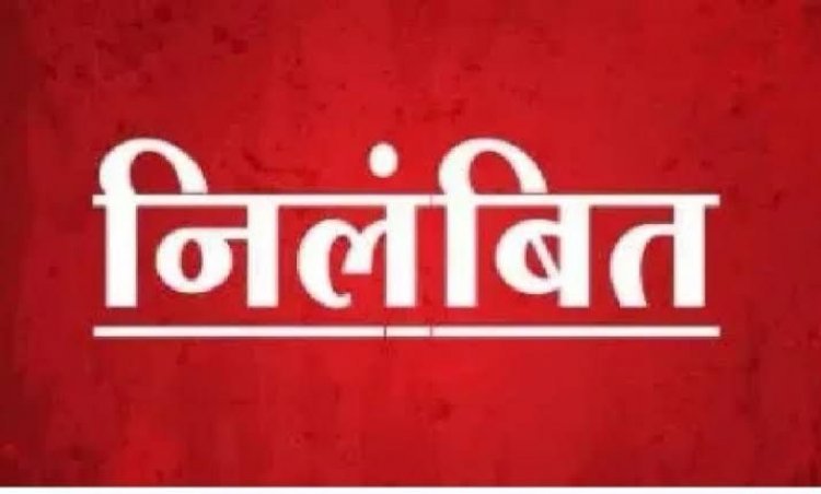 मतदान केंद्र में शराब के नशे में धुत मिले पीठासीन अधिकारी तत्काल प्रभाव से निलंबित