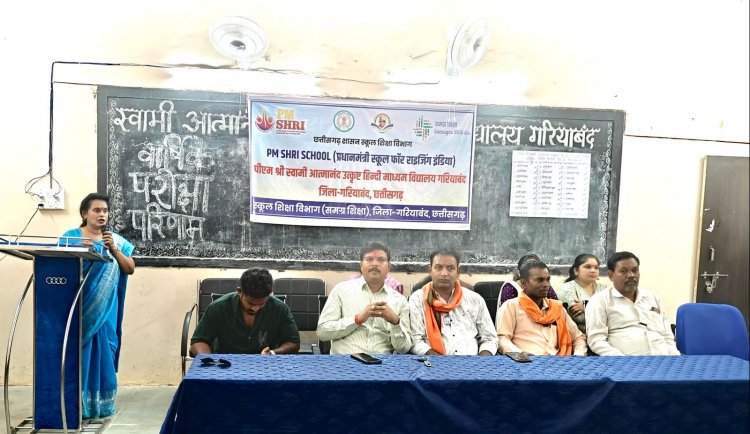 पीएम श्री आत्मानंद हिंदी विद्यालय गरियाबंद का परीक्षा परिणाम घोषित, विद्यार्थियों ने लहराया परचम