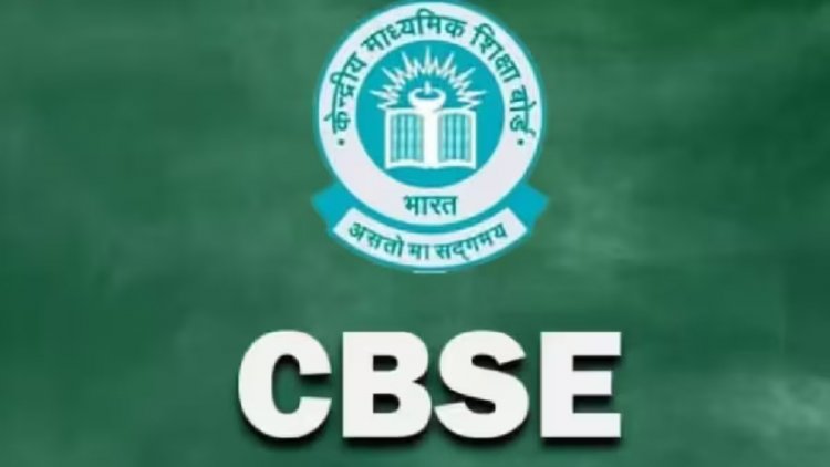 CBSE के 12वीं के नतीजे हुए घोषित, 88.39 स्टूडेंट्स हुए पास