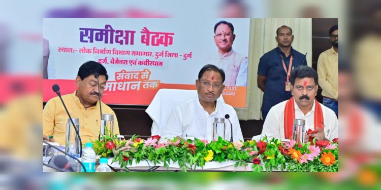 मुख्यमंत्री ने की तीन जिलों की समीक्षा : कलेक्टरों को राजस्व न्यायालयों का नियमित संचालन करने दिए निर्देश