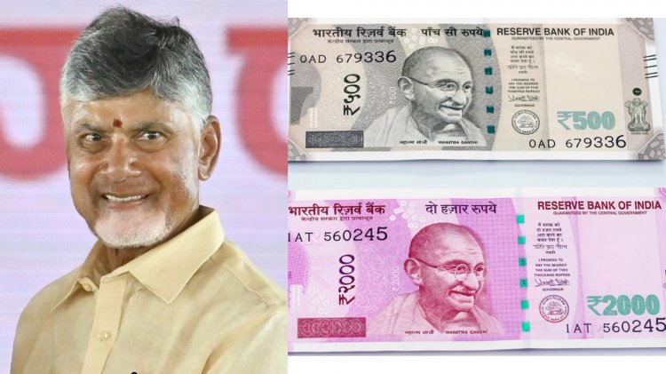 "500 और 2,000 रुपये के नोटों को किया जाए बंद", चंद्रबाबू नायडू ने केंद्र सरकार से की मांग