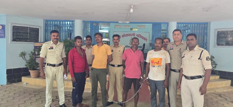 शासकीय कार्य में बाधा डालते हुए प्राणघातक हमला करने वाले 5 आरोपियों को गरियाबंद पुलिस ने किया गिरफ्तार