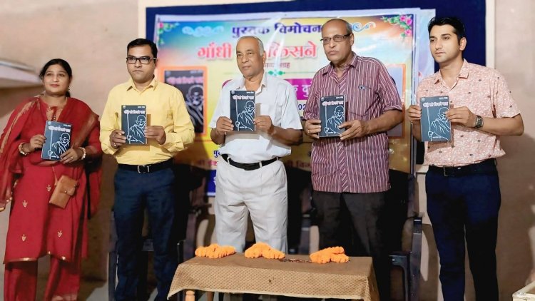 गांधी को किसने मारा काव्य संग्रह का शील साहित्य परिषद में हुआ विमोचन