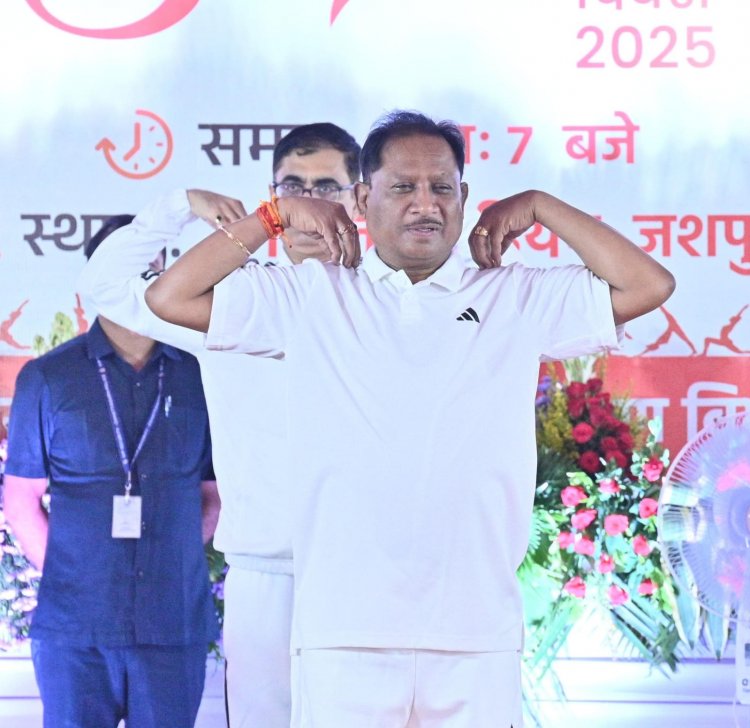 मुख्यमंत्री विष्णुदेव साय ने किया योगाभ्यास : जशपुर के रणजीता स्टेडियम में उत्साहपूर्वक मनाया गया अंतरराष्ट्रीय योग दिवस