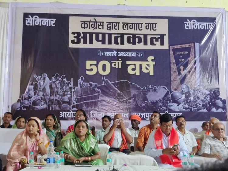 आपातकाल की 50वीं वर्षगांठ पर प्रतापपुर में मनाया गया संविधान हत्या दिवस, मीसा बंदियों का हुआ सम्मान
