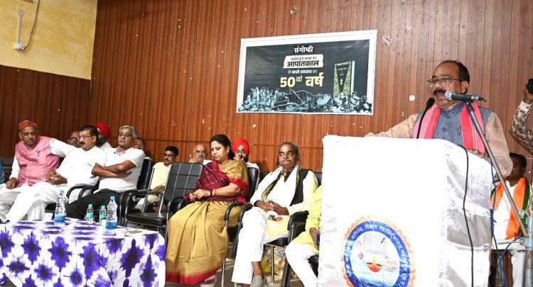 उप मुख्यमंत्री अरुण साव महासमुंद में आपातकाल के 50 वर्ष होने पर आयोजित संगोष्ठी में हुए शामिल