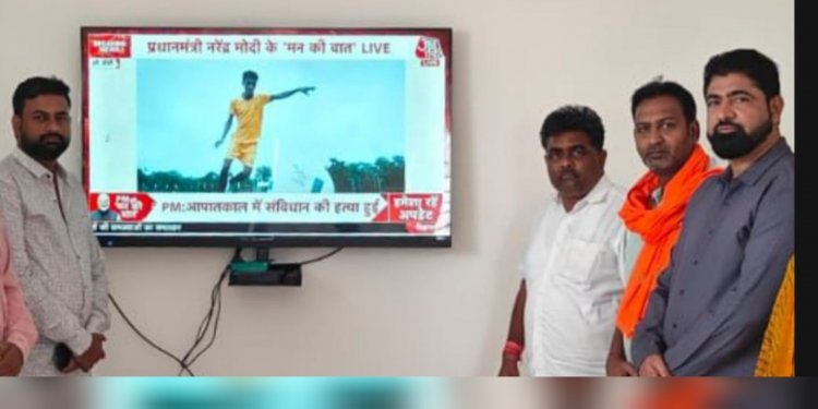 जिला भाजपा कार्यालय में भाजपाइयों ने सुना प्रधानमंत्री नरेंद्र मोदी का मन की बात कार्यक्रम
