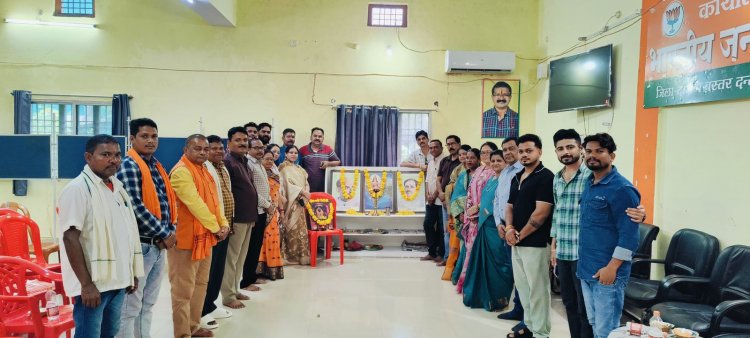 डॉ श्यामाप्रसाद मुखर्जी की जयंती पर भाजपा मंडल दंतेवाड़ा ने जीवनी का किया स्मरण