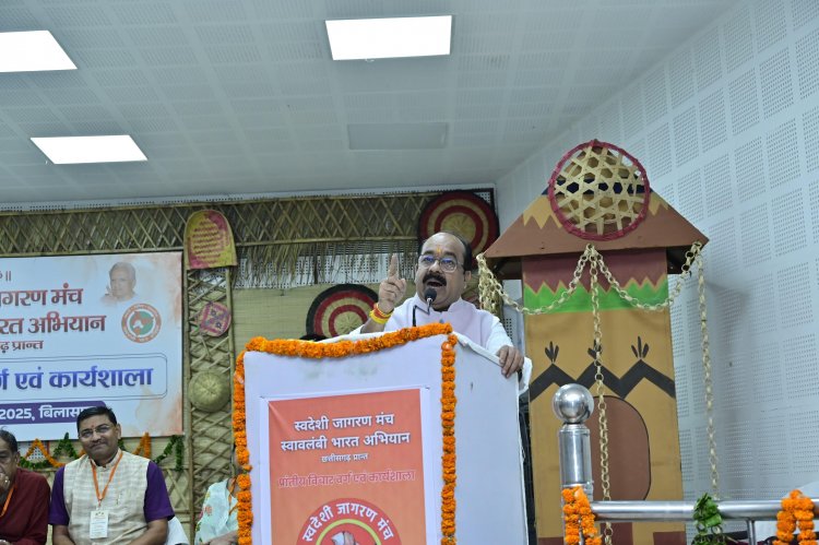 स्वदेशी विचार को गांव-गांव और घर-घर पहुंचाने का लें संकल्प : अरुण साव