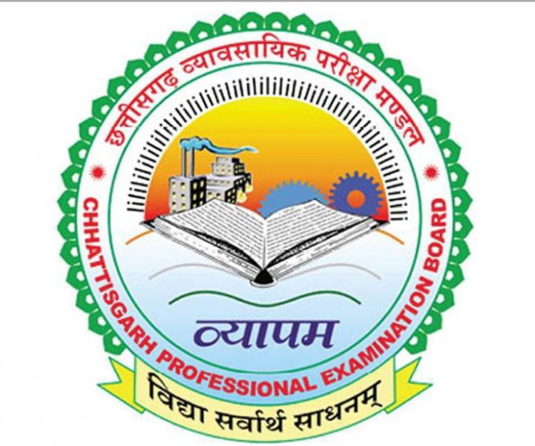 गरियाबंद में आबकारी आरक्षक भर्ती के लिए 24 परीक्षा केंद्रों में 5748 परीक्षार्थी होंगे शामिल