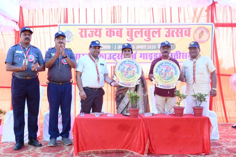 राज्य स्तरीय कब-बुलबुल उत्सव एवं हिरक पंख जाँच शिविर का भव्य शुभारंभ