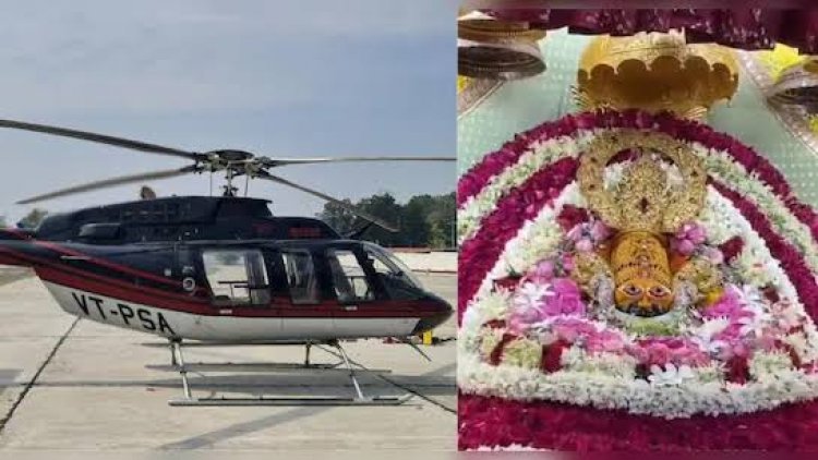 दिल्ली से खाटूश्यामजी धाम तक सीधी हेली सेवा शुरू, भक्तों को बड़ी सौगात