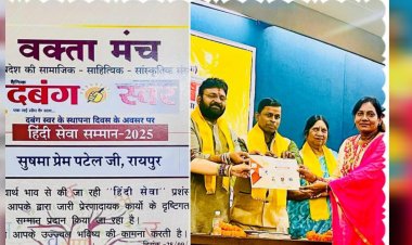 कवयित्री सुषमा प्रेम पटेल “हिंदी सेवा सम्मान”से सम्मानित