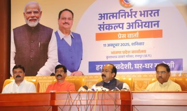 आत्मनिर्भर भारत के निर्माण में छत्तीसगढ़ की भी अपनी अहम भूमिका है : अरुण साव