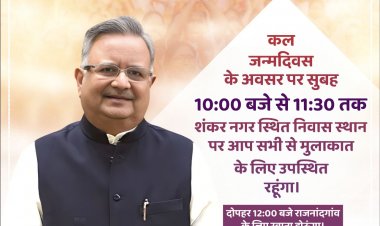 कल राजनांदगांव जाने से पहले रायपुर में डॉ. रमन सिंह जनता से होंगे रूबरू