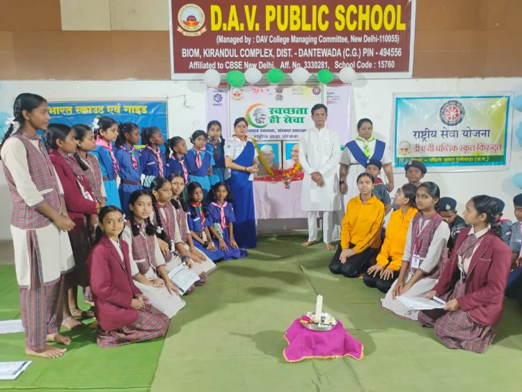 डीएवी किरंदुल में गांधी-शास्त्री जयंती पर हुई सर्वधर्म प्रार्थना, विद्यार्थियों को मिला सत्य-अहिंसा का संदेश