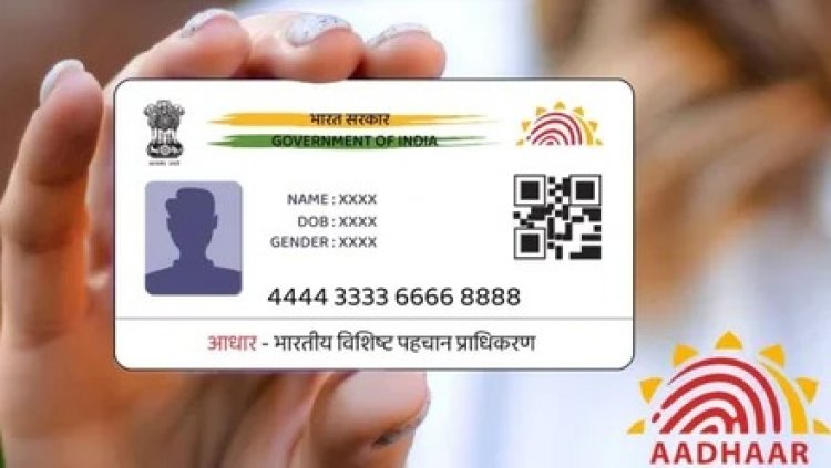 अब आधार अपडेट हुआ महंगा, UIDAI ने बढ़ाई फीस