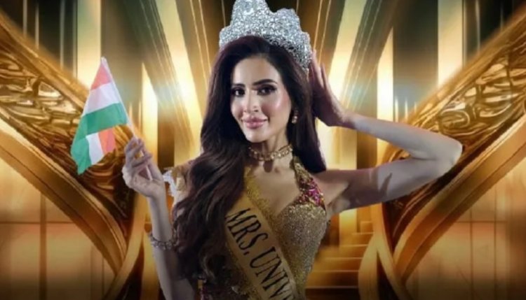 Sherry Singh की ऐतिहासिक जीत: भारत को मिला पहला मिसेज यूनिवर्स खिताब