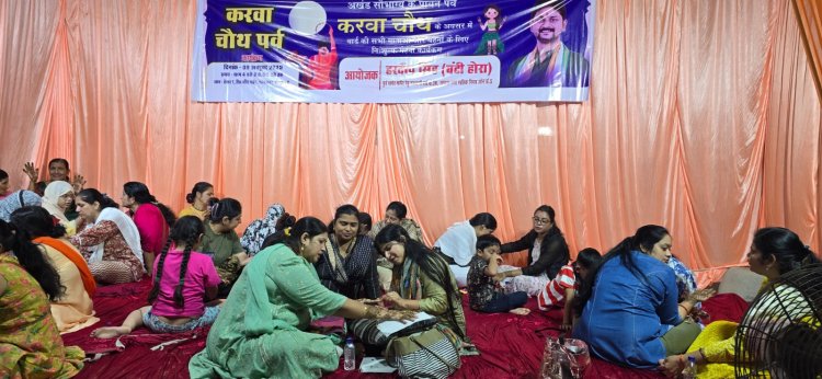 पूर्व पार्षद बंटी होरा ने करवाचौथ की पूर्व संध्या 101 महिलाओं को लगवाई मेहंदी