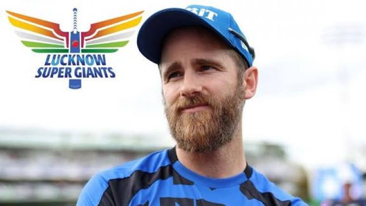 केन विलियमसन अब लखनऊ सुपर जायंट्स के स्ट्रेटेजिक एडवाइजर