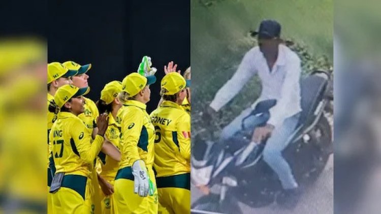 इंदौर में ऑस्ट्रेलियाई महिला क्रिकेटरों पर बाइक सवार ने किया अश्लील कृत्य, पुलिस ने आरोपी को दबोचा