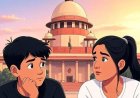 सहमति से यौन संबंध की उम्र 18 से 16 करने की मांग पर सुप्रीम कोर्ट में आज सुनवाई