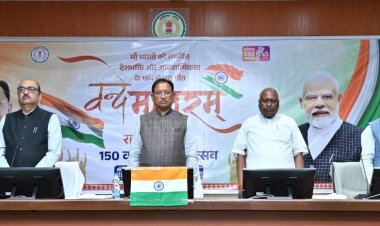 वंदे मातरम से गूंजा छत्तीसगढ़ : सालभर चलेगा राष्ट्रीय एकता और गौरव का महोत्सव