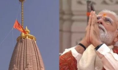 अयोध्या में धर्मध्वज फहराते हुए मोदी का संदेश: विश्व के करोड़ों रामभक्तों के लिए ऐतिहासिक क्षण