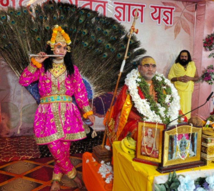 विवाह पितृऋण मुक्ति के लिए किया जाता है : इंदुभवानंद तीर्थ महाराज