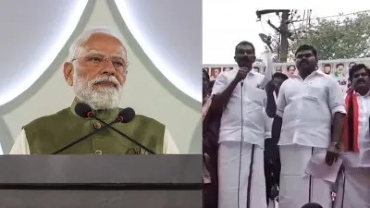 तमिलनाडु दौरे से पहले पीएम मोदी को धमकी : DMK नेता का वीडियो वायरल,  BJP ने की गिरफ्तारी की मांग