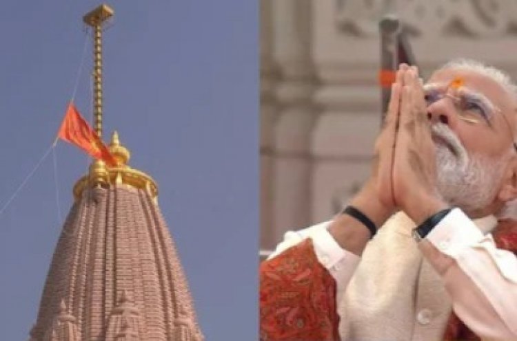 अयोध्या में धर्मध्वज फहराते हुए मोदी का संदेश: विश्व के करोड़ों रामभक्तों के लिए ऐतिहासिक क्षण