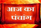 7 दिसंबर 2025 का पंचांग: तृतीया तिथि में बन रहे हैं शुभ योग, जानें आज का पूरा दिन कैसा रहेगा