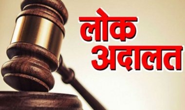 छत्तीसगढ़ में कल लगेगी साल 2025 की आखिरी 'नेशनल लोक अदालत': चेक बाउंस से लेकर बिजली बिल तक, राजीनामा से निपटाएं सारे विवाद