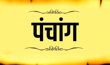 आज का पंचांग, 15 दिसंबर 2025: सफला एकादशी और सोमवार का दुर्लभ संयोग, जानिए पूजा का शुभ मुहूर्त और राहुकाल का समय