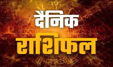 आज का राशिफल : बुधवार और प्रदोष का महासंयोग, मिथुन-कन्या वालों पर होगी धन वर्षा, जानें अपनी राशि का हाल