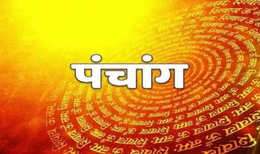 आज का पंचांग : साल की महत्वपूर्ण 'पौष अमावस्या' आज, पितृ तर्पण के लिए श्रेष्ठ दिन; जानें राहुकाल और शुभ मुहूर्त