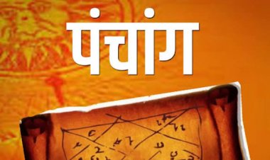 23 दिसंबर का पंचांग: जानिए आज की तिथि, शुभ मुहूर्त और राहुकाल
