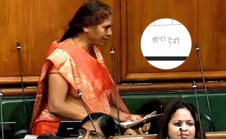 "सतत लेती हूं... विधि रखती हूं" – बिहार विधानसभा में शपथ पढ़ते-पढ़ते फंसीं विभा देवी