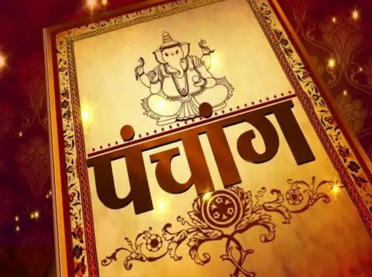 आज का पंचांग: सोमवार का दिन किन शुभ योगों से भरा है? जानिए शुभ-अशुभ मुहूर्त और पूजा विधि