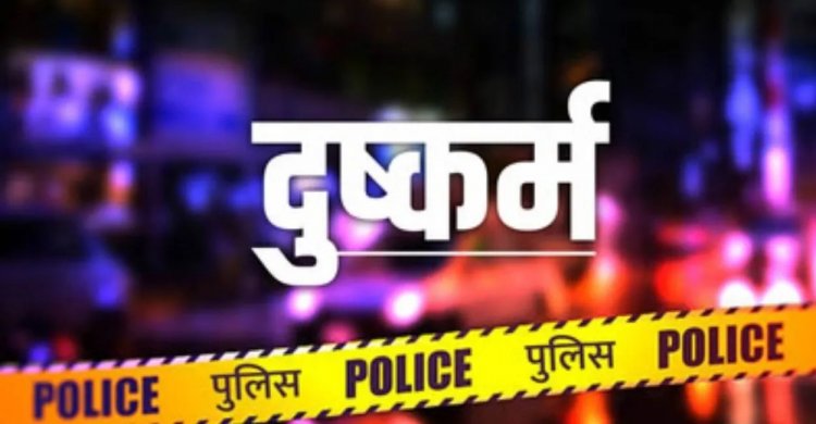 शादी डॉट कॉम से दोस्ती, महिला आरक्षक से दुष्कर्म और ब्लैकमेलिंग का आरोप; दिल्ली का आरोपी फरार