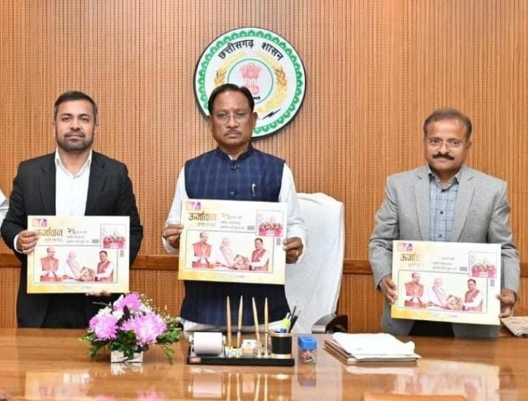 'ऊर्जावान छत्तीसगढ़' कॉफी टेबल बुक का विमोचन