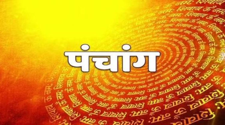 आज का पंचांग : साल की महत्वपूर्ण 'पौष अमावस्या' आज, पितृ तर्पण के लिए श्रेष्ठ दिन; जानें राहुकाल और शुभ मुहूर्त